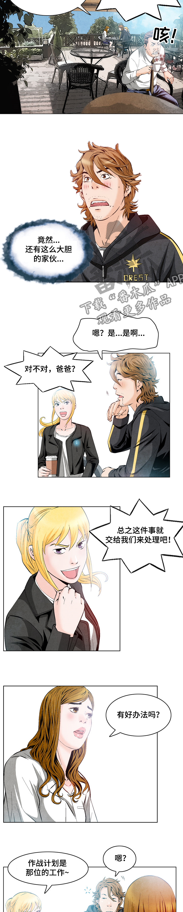 第48章：新的委托3