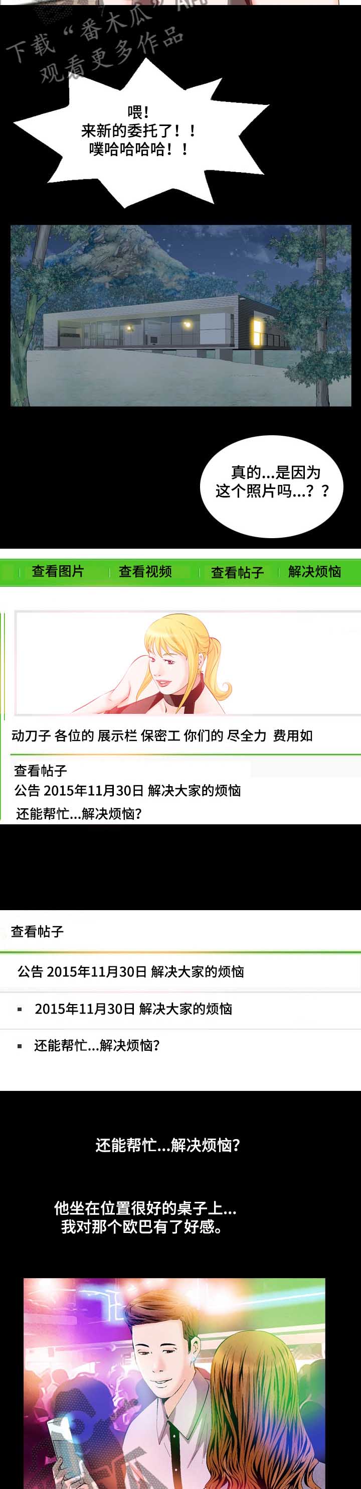 第47章：性感照片8