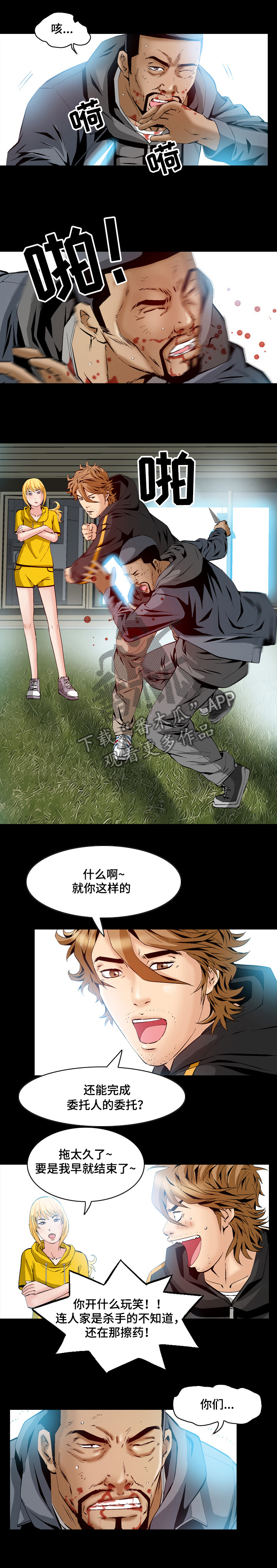 第57章：交手4