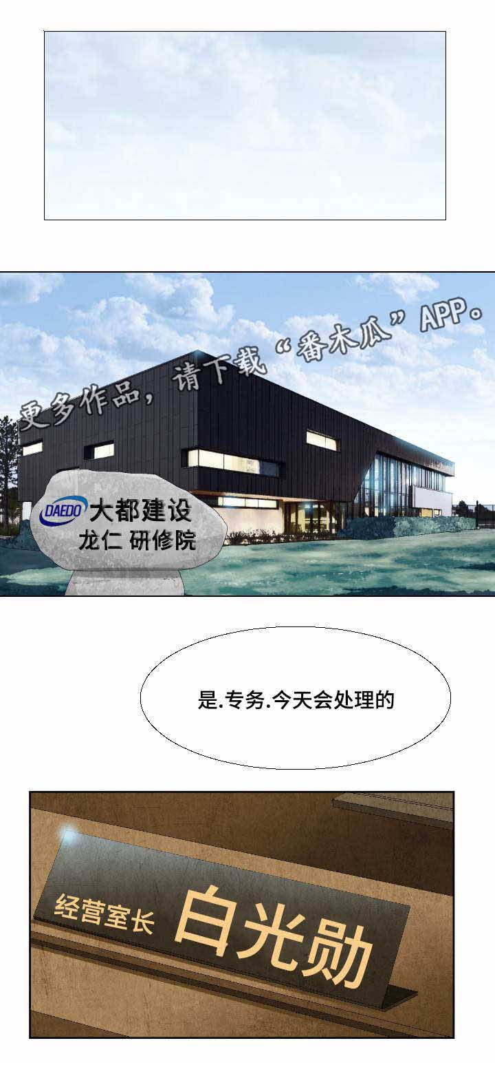 第11章：第一单生意5