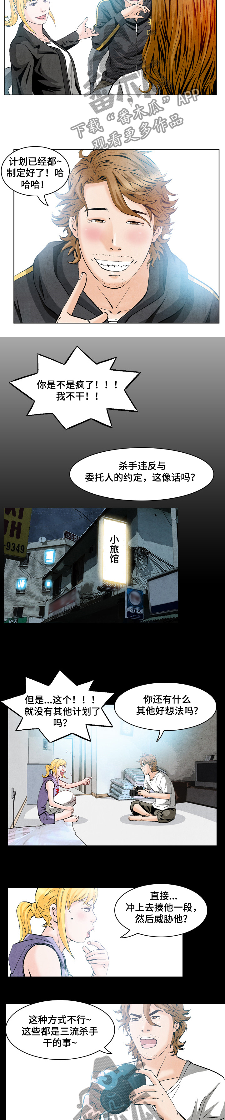 第48章：新的委托4