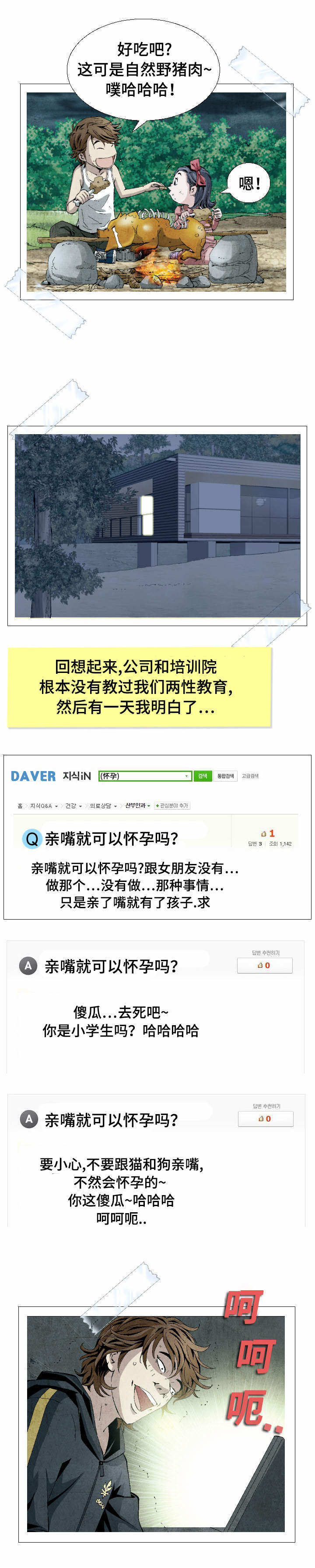 第5章：无奈的病2