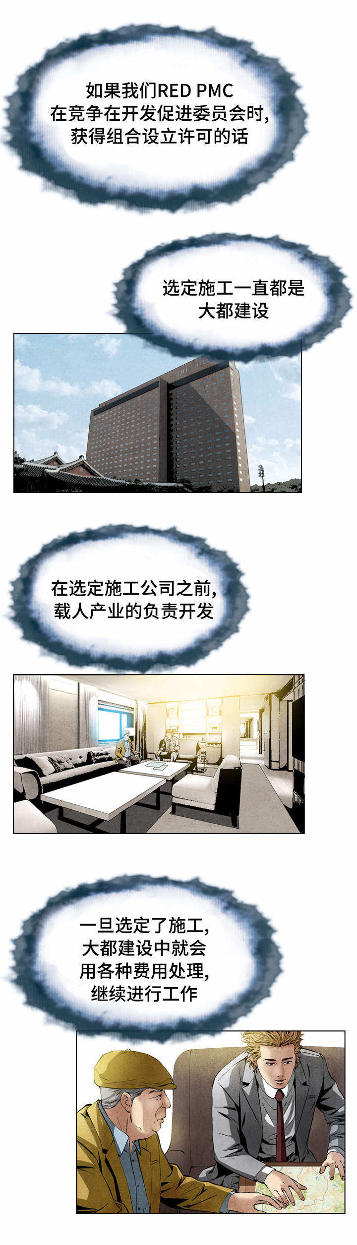 第28章：人靠衣装1