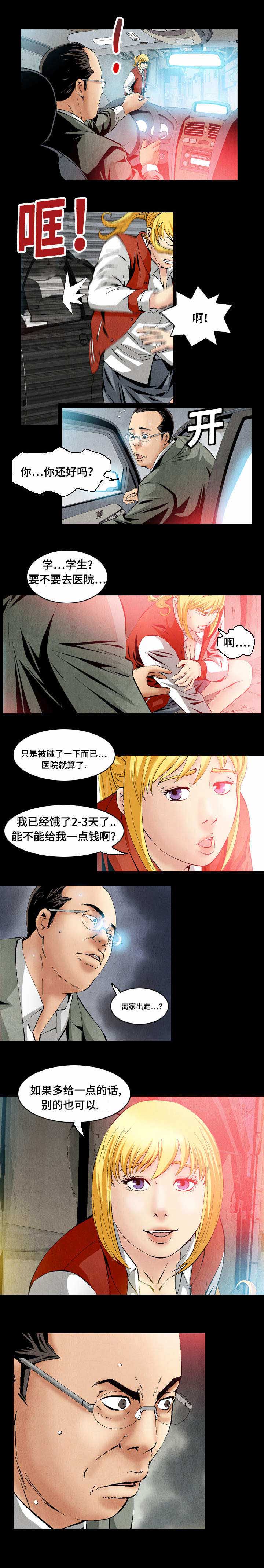 第41章：作战计划3