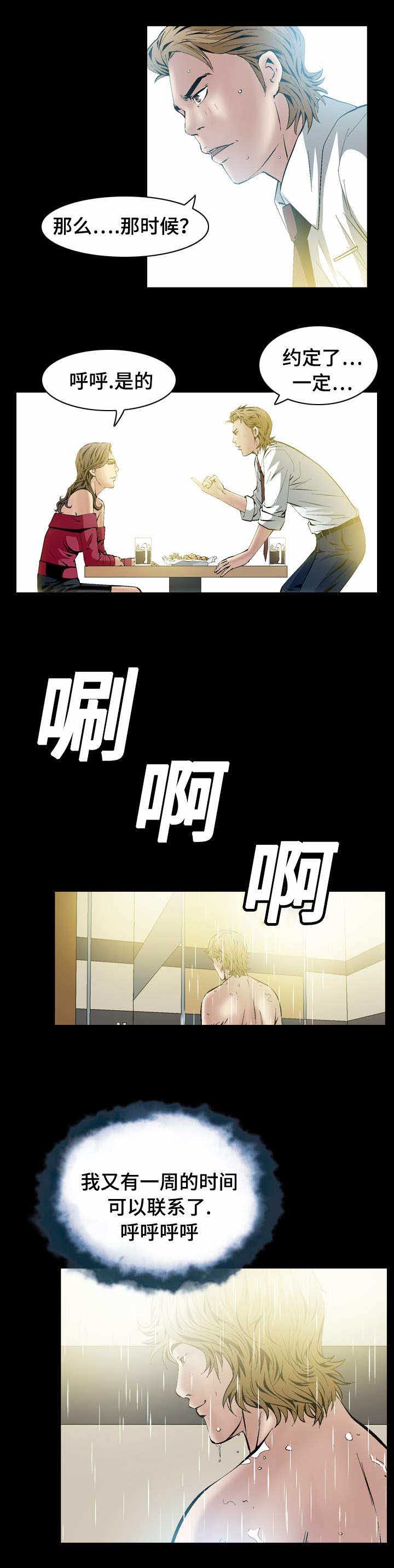 第35章：威胁4