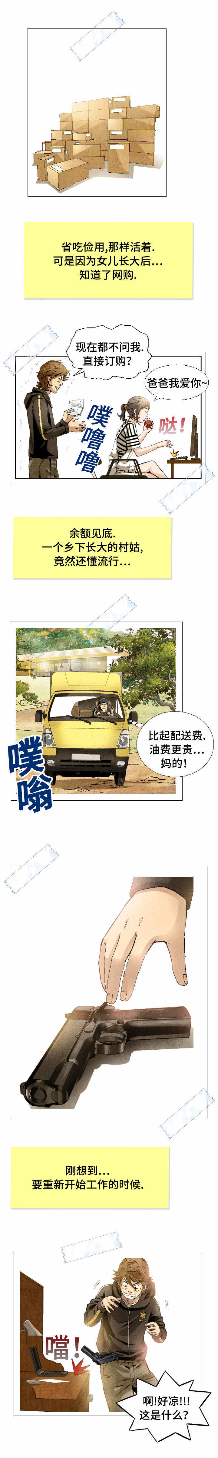 第6章：你是个成年人了0