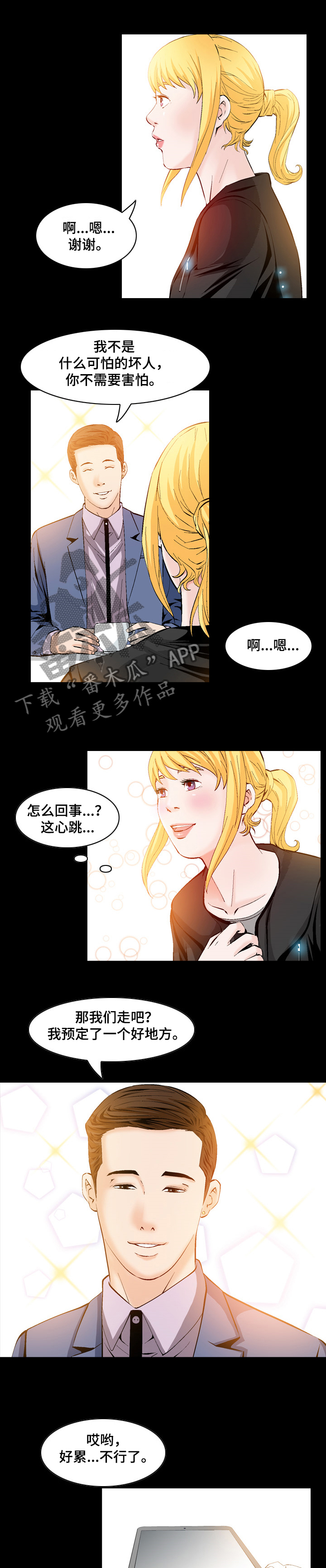 第50章：白给啊！1
