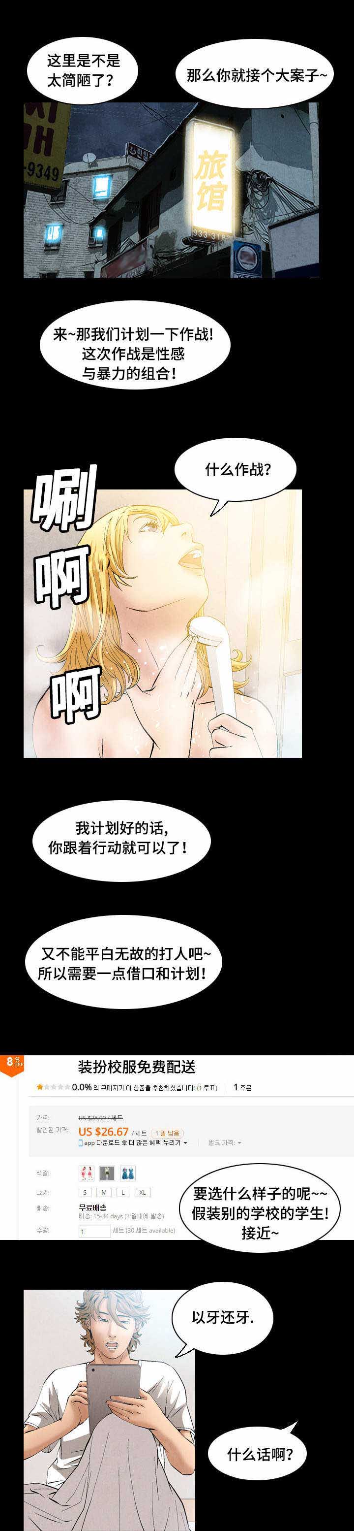 第41章：作战计划0