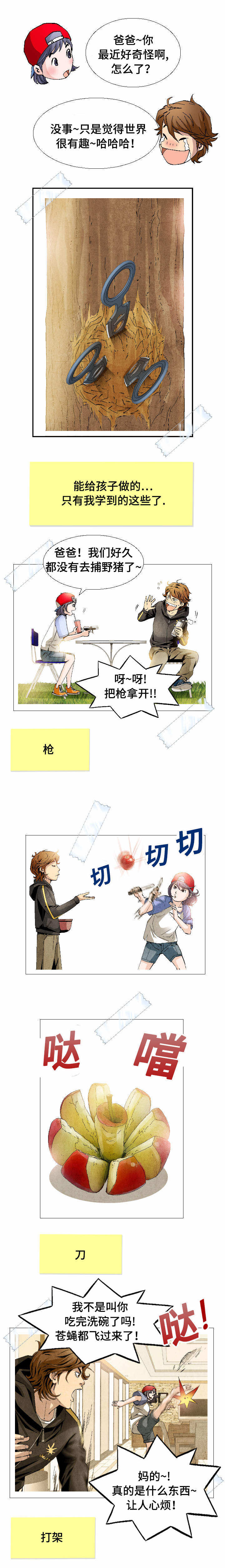 第5章：无奈的病4