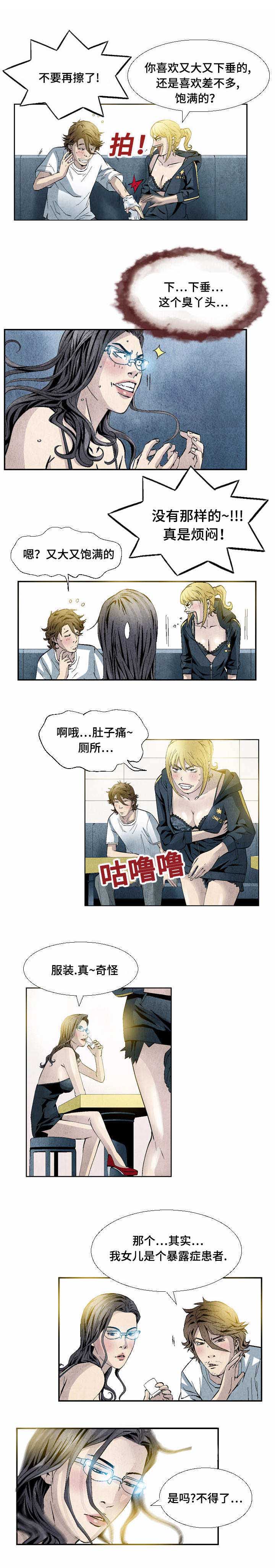 第22章：煎熬3