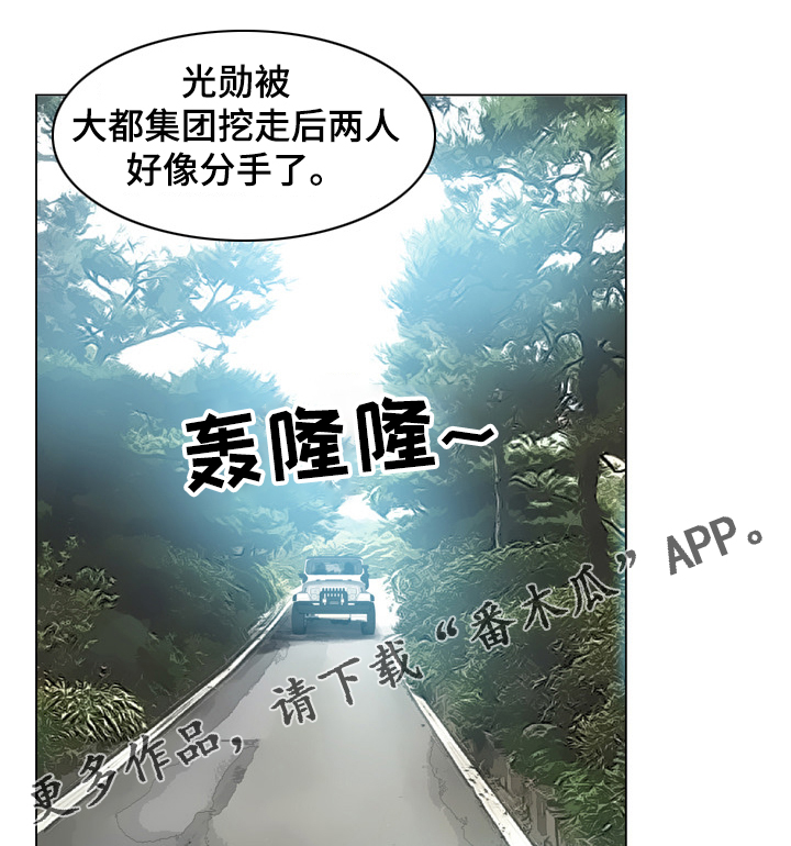 第65章：解救智秀6