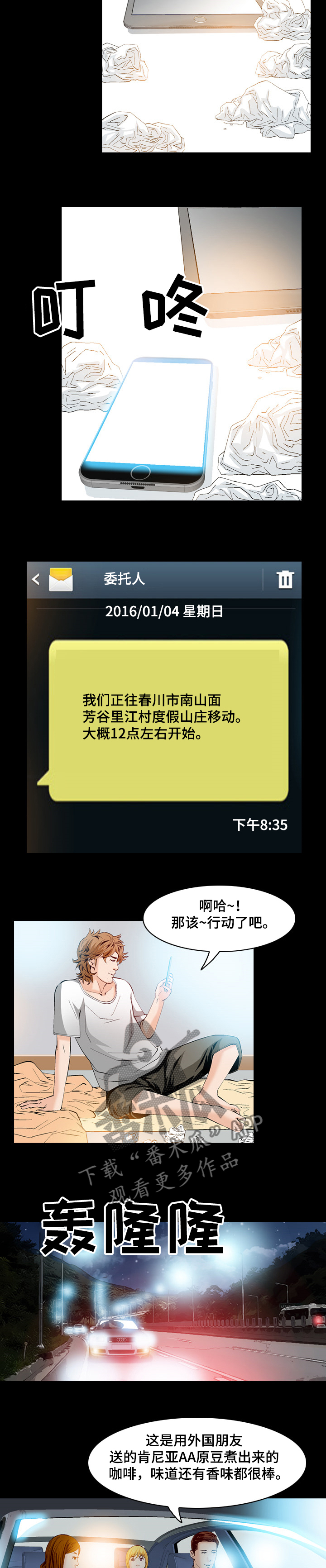 第50章：白给啊！2