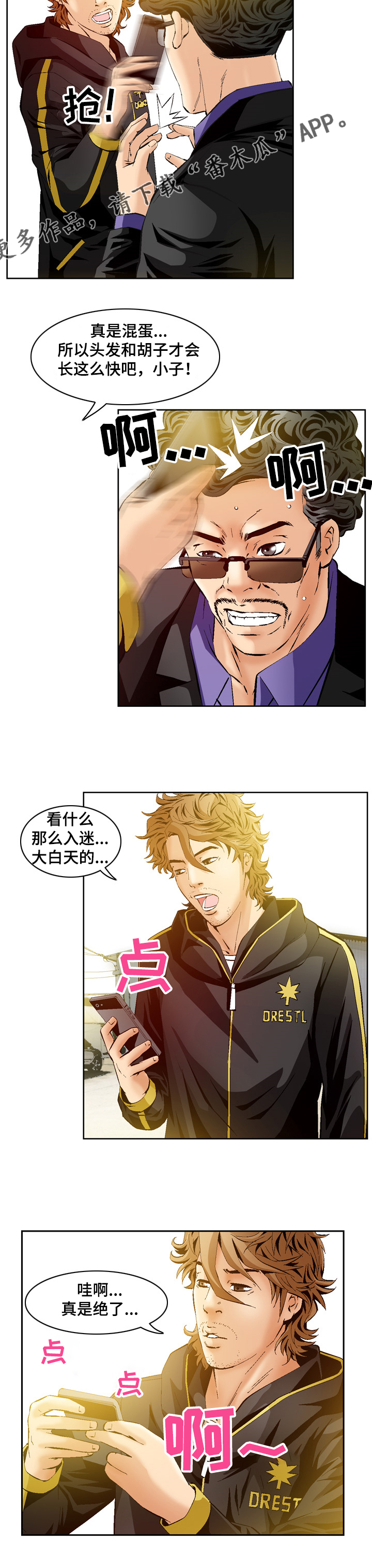 第61章：愤怒4