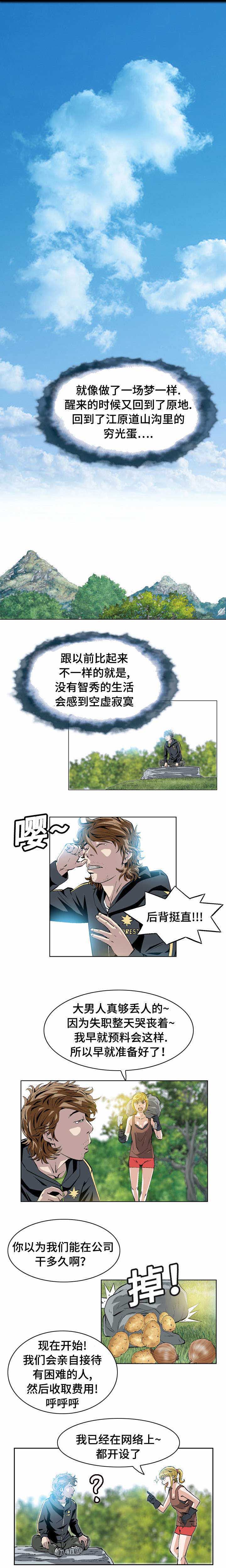 第38章：围堵2