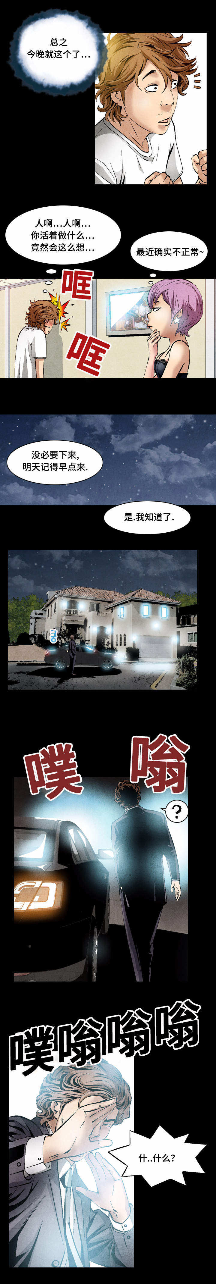 第28章：人靠衣装6