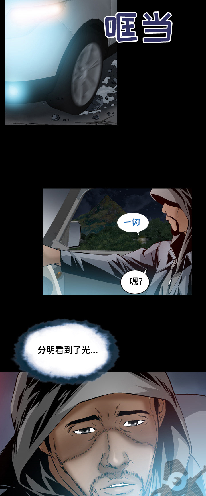 第54章：可怜的杀手9