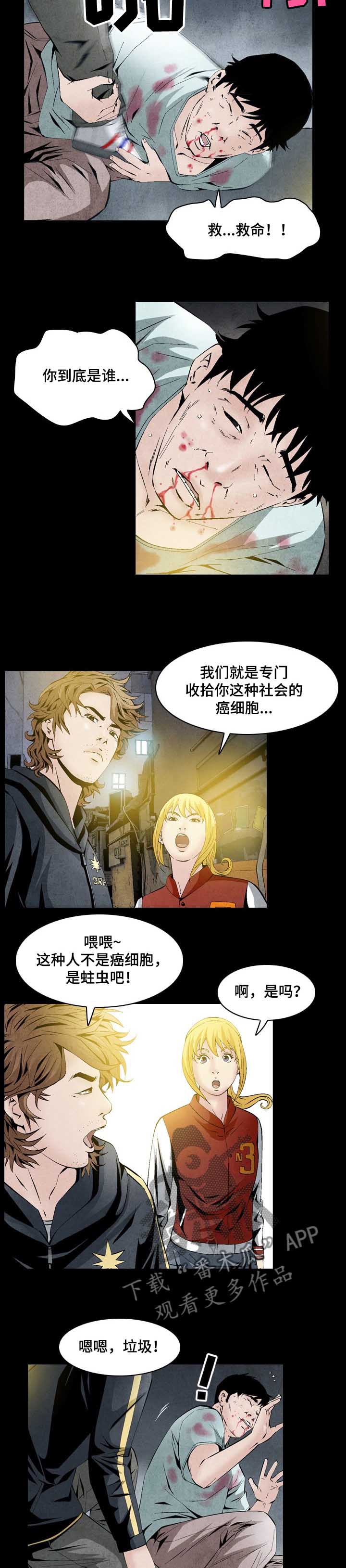 第43章：正义的使者2
