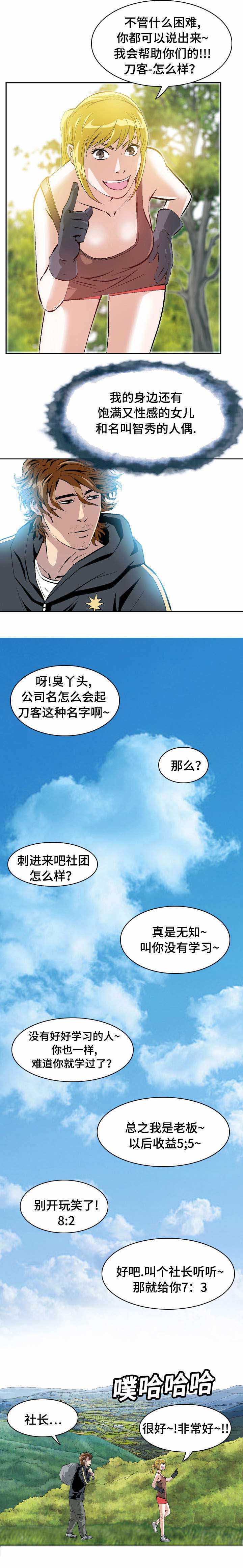 第38章：围堵3
