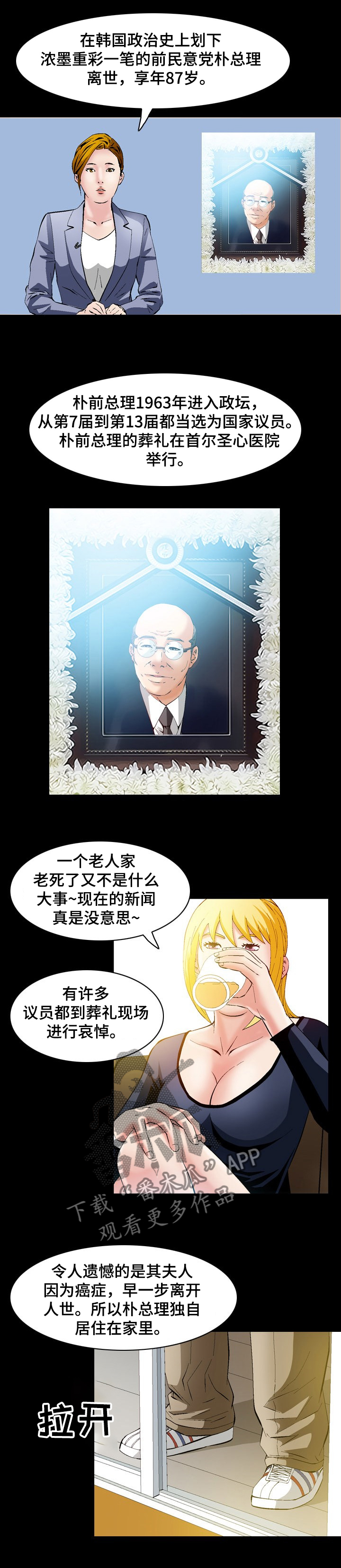 第63章：你找到了？0