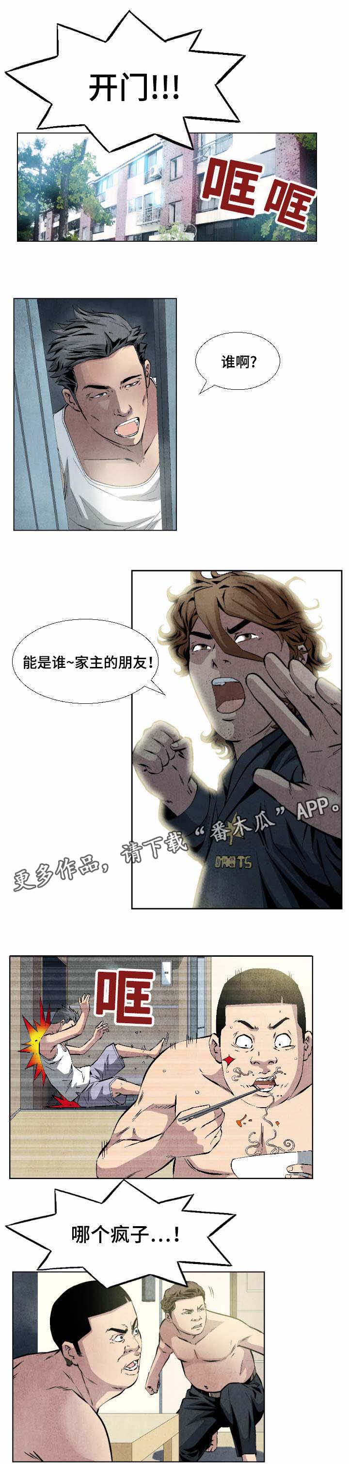 第20章：剑拔弩张0