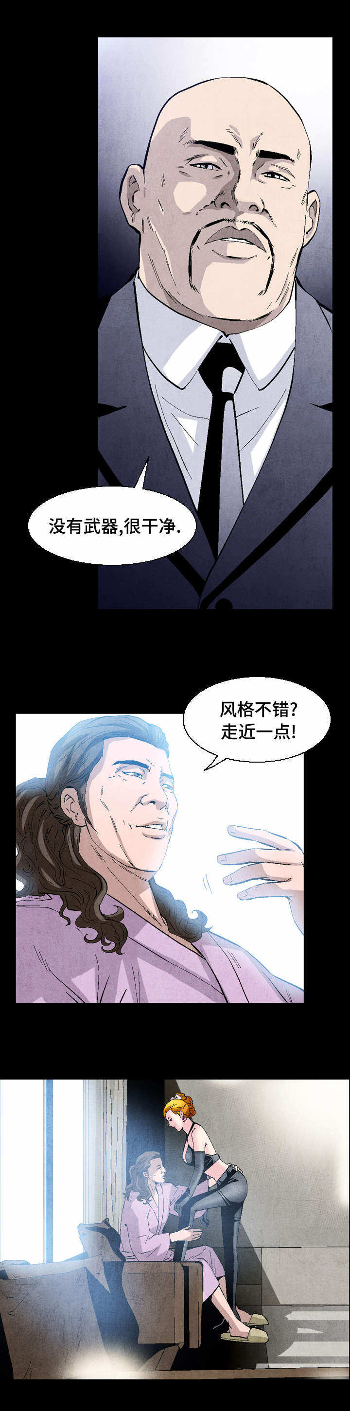 第1章：曾经的最强4