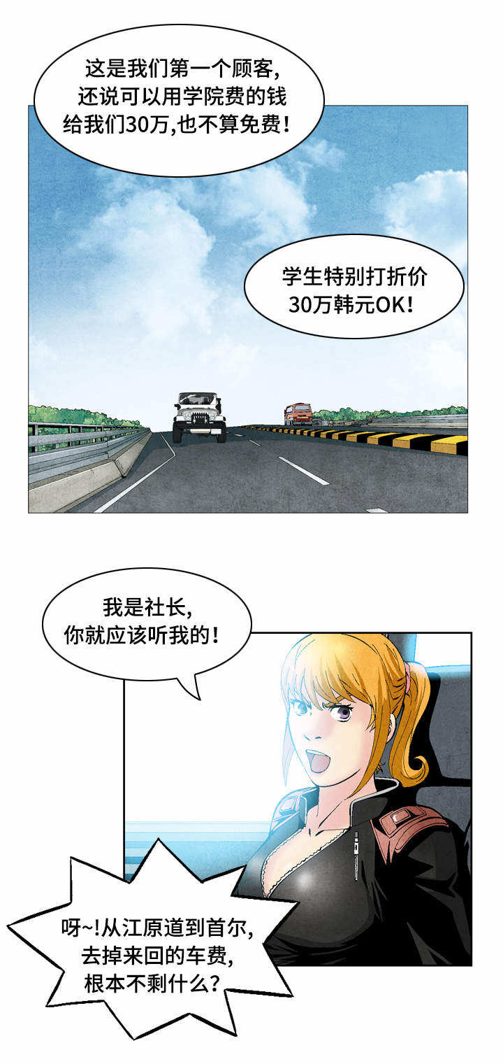 第39章：回到原点4
