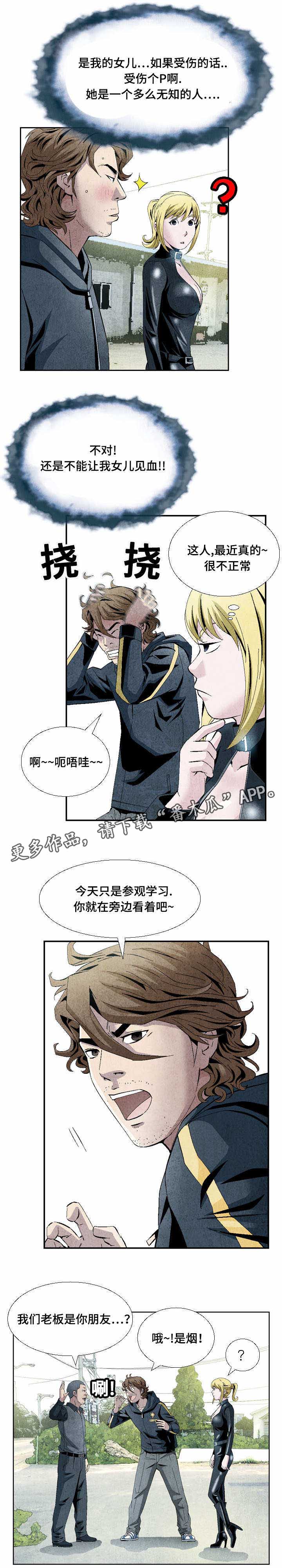 第16章：打道回府3