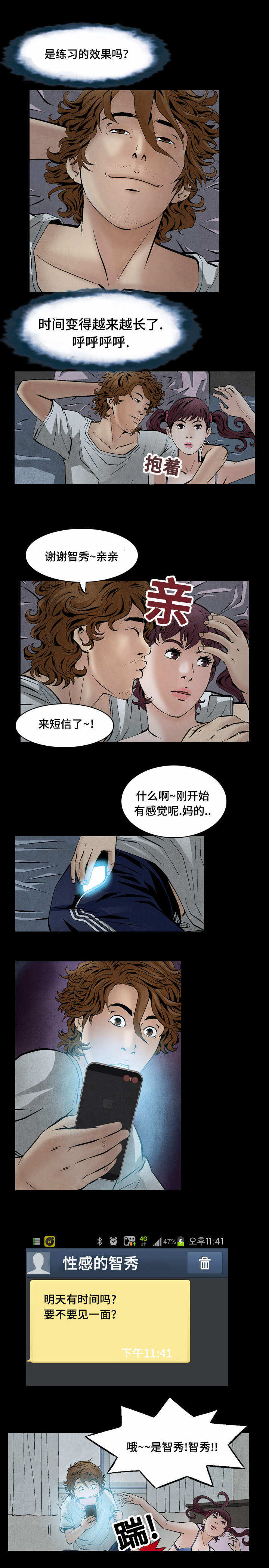 第32章：女神的邀约2