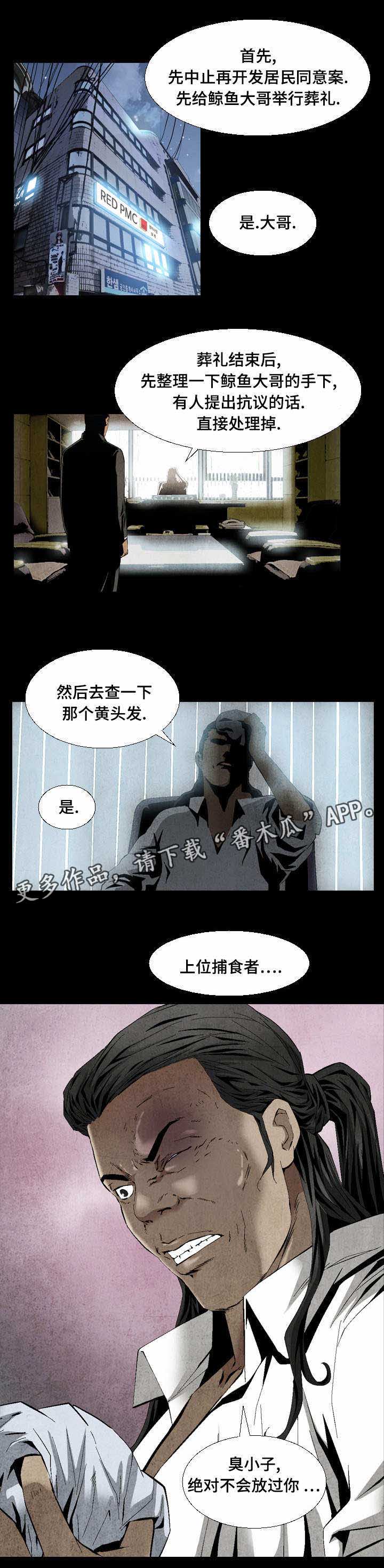 第18章：这事交给你5