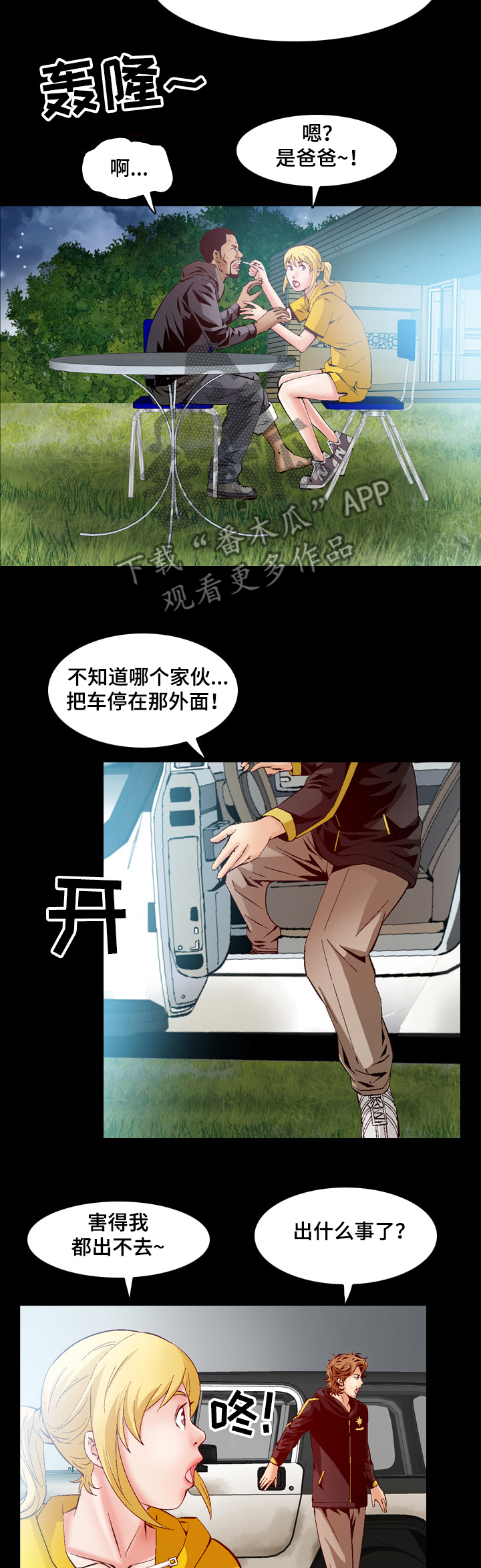 第56章：他是杀手1