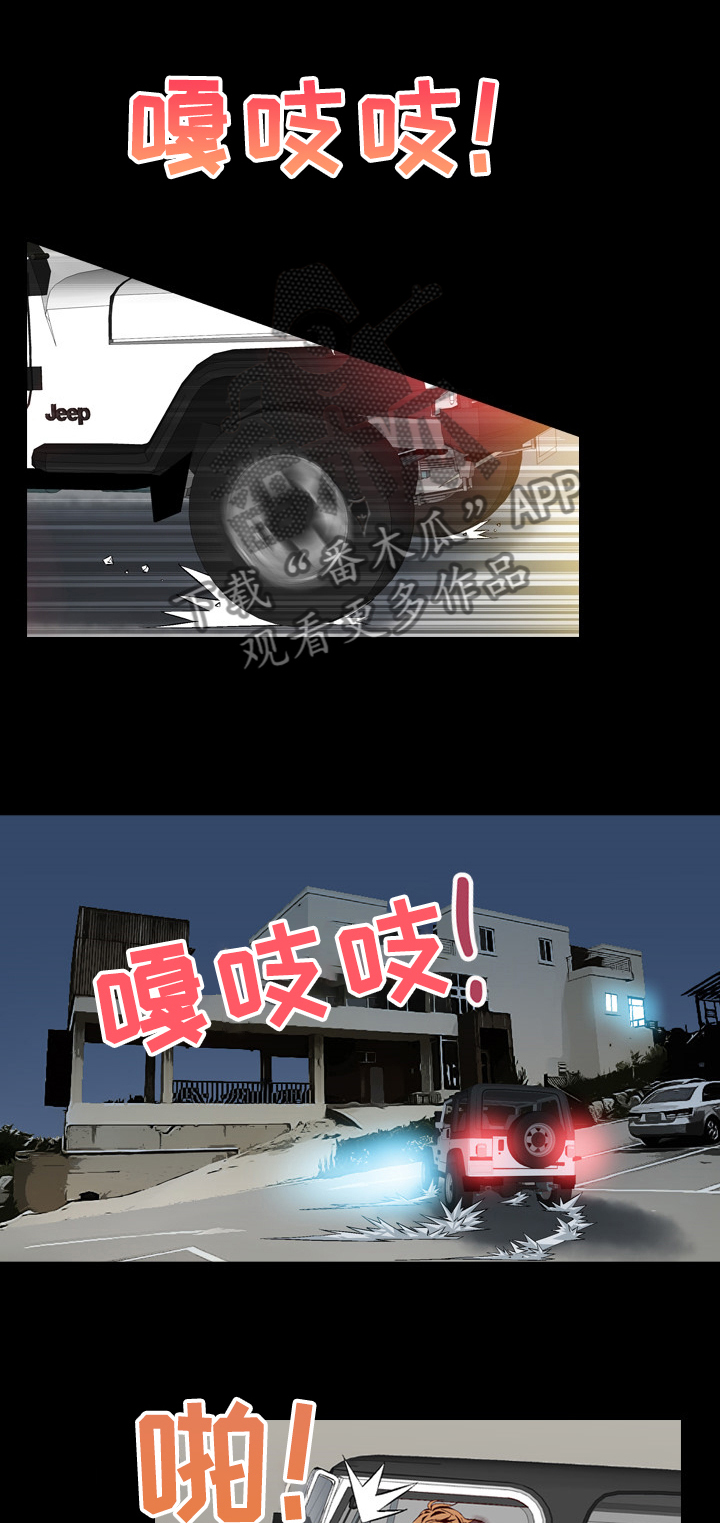 第51章：赶到3