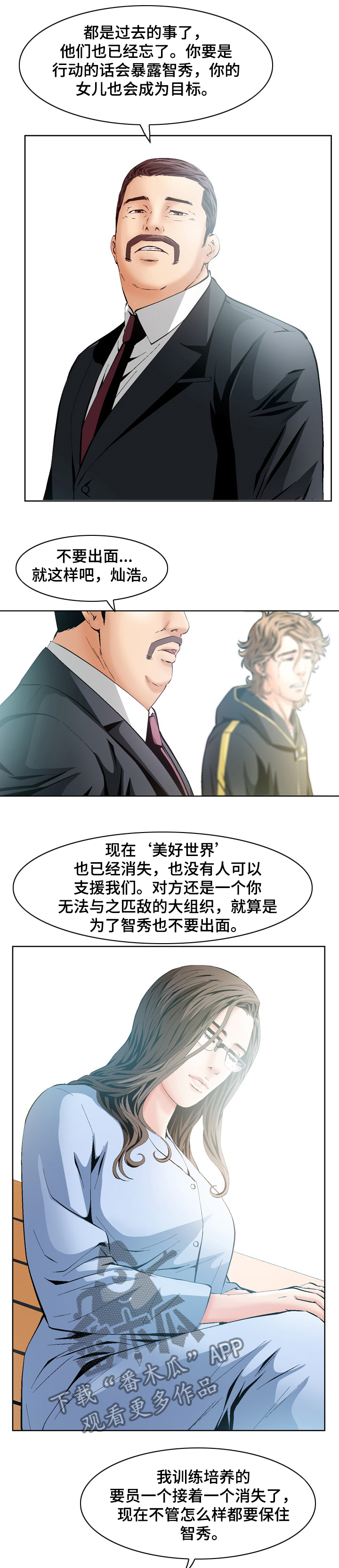 第66章：【完结】最好的选择3