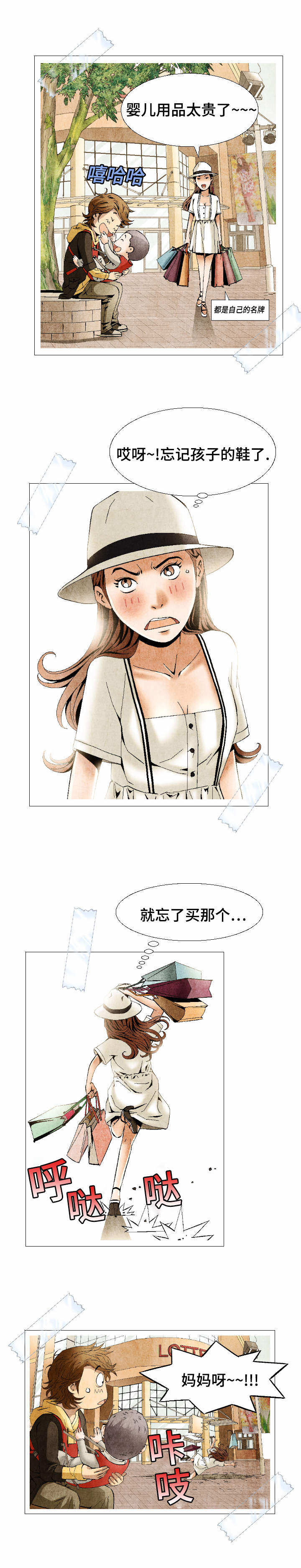 第4章：备胎界标杆2