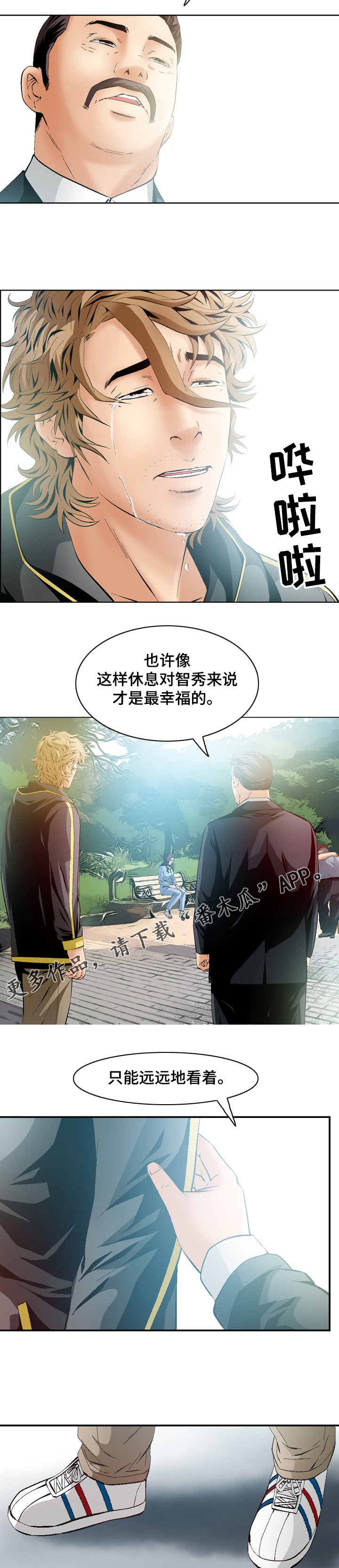 第66章：【完结】最好的选择4