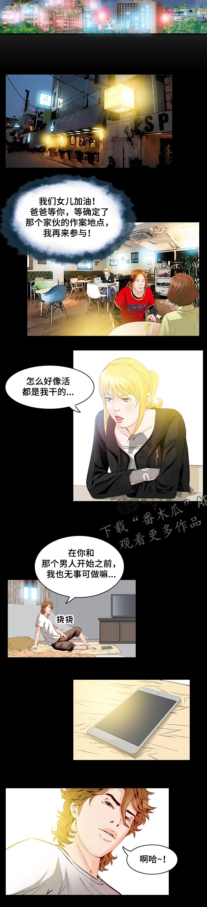 第49章：鱼饵4