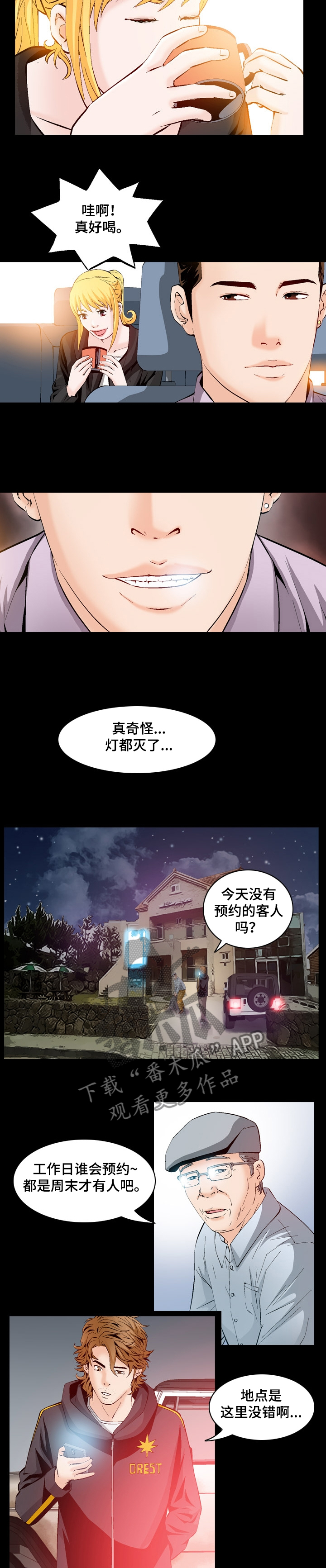 第50章：白给啊！4