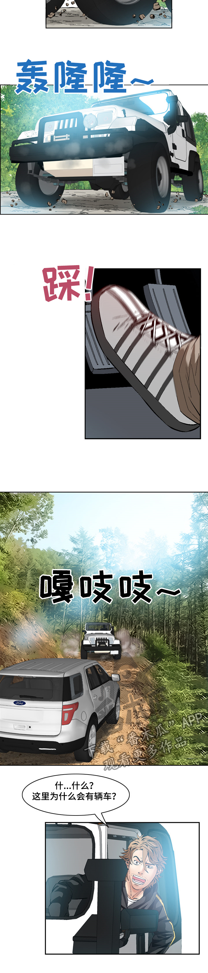 第55章：引狼入室5