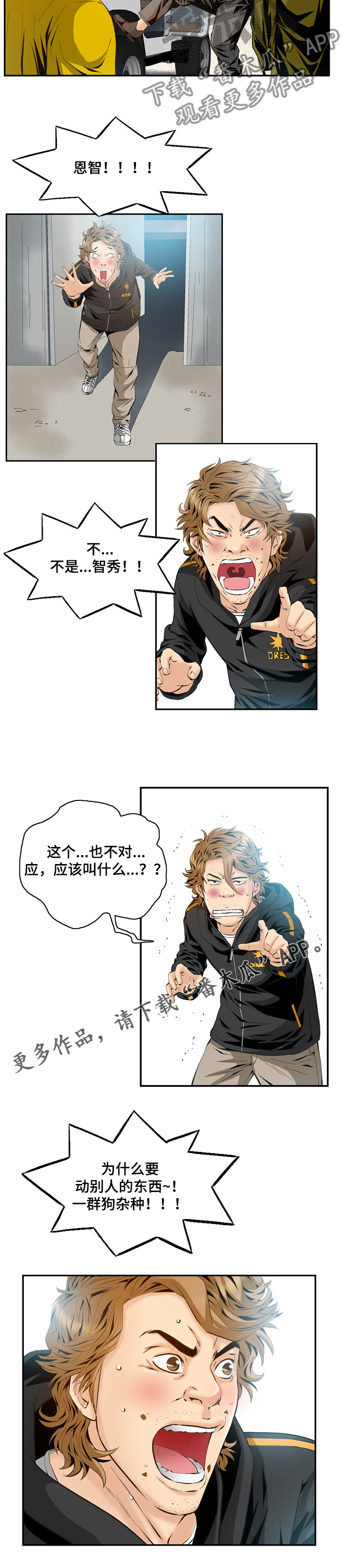 第60章：又有麻烦5
