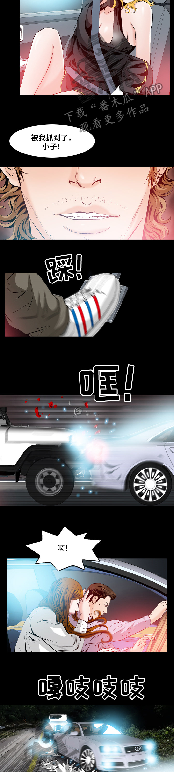 第52章：追击3
