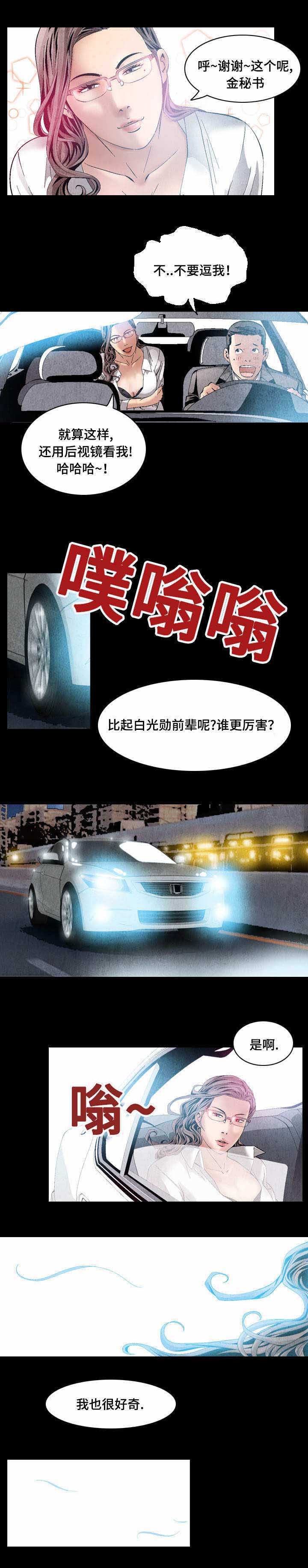 第26章：碍事的人1