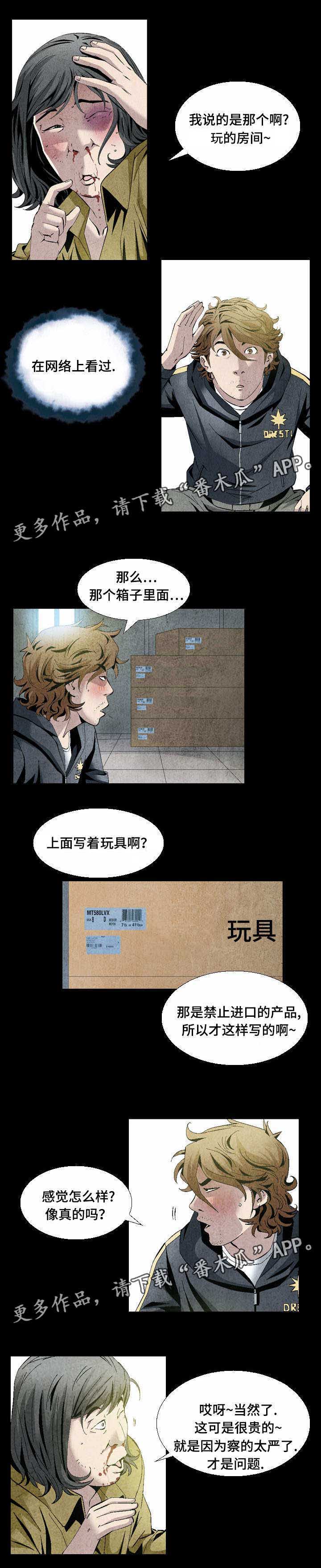 第17章：不会放过你的1