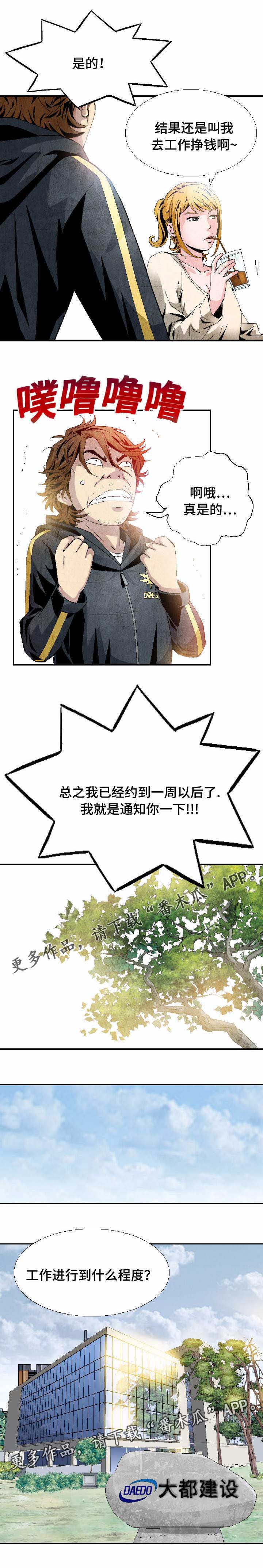 第7章：工作服1