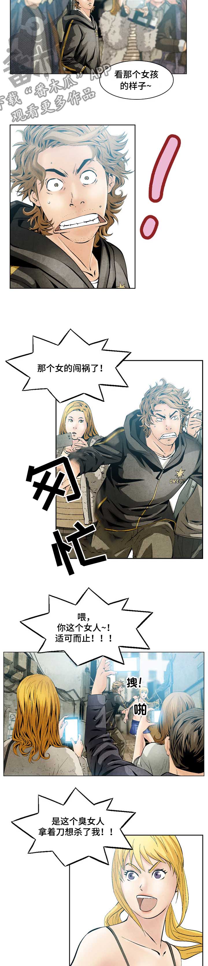 第45章：上新闻2