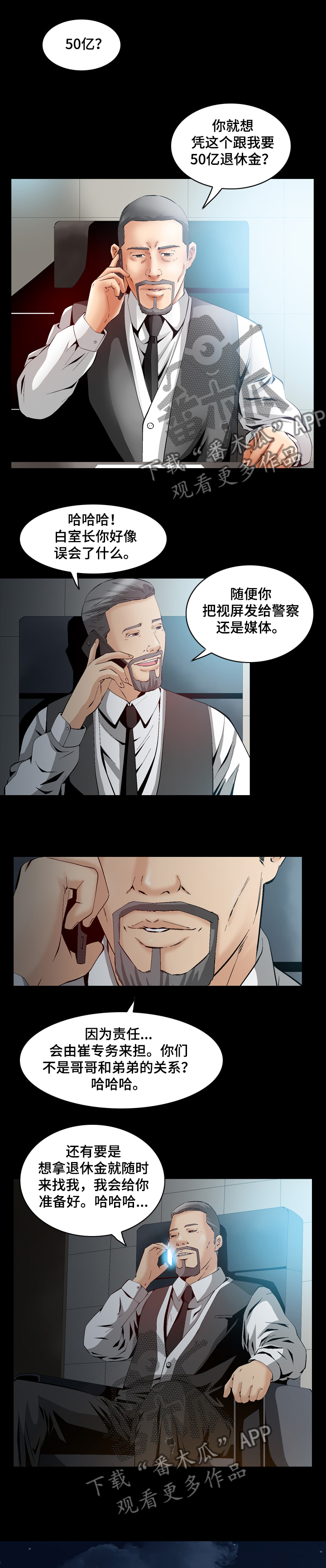 第57章：交手0