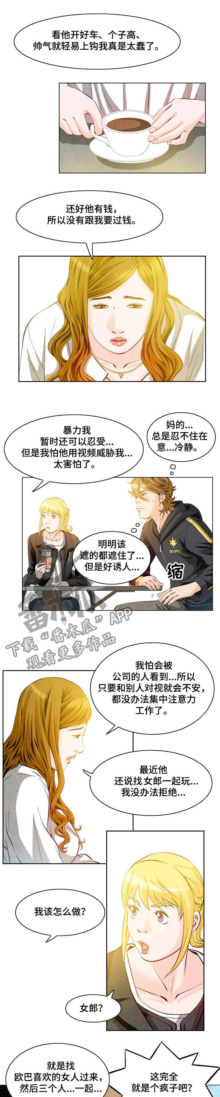 第48章：新的委托2