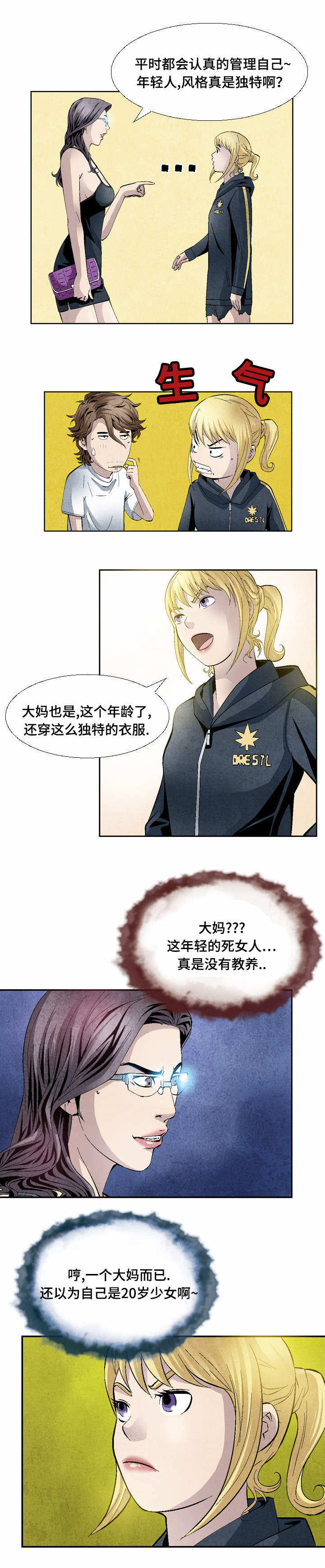 第21章：两种我都要2