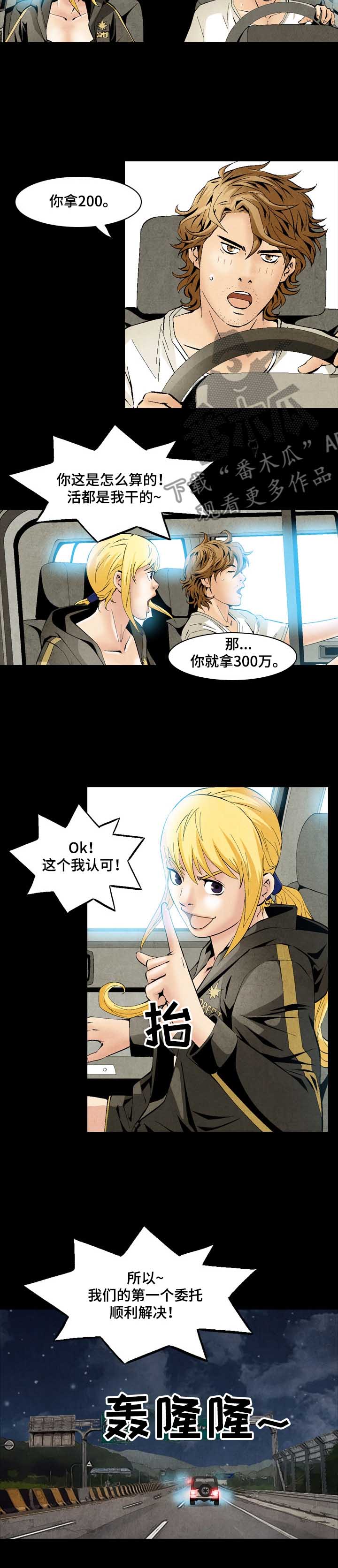 第45章：上新闻5