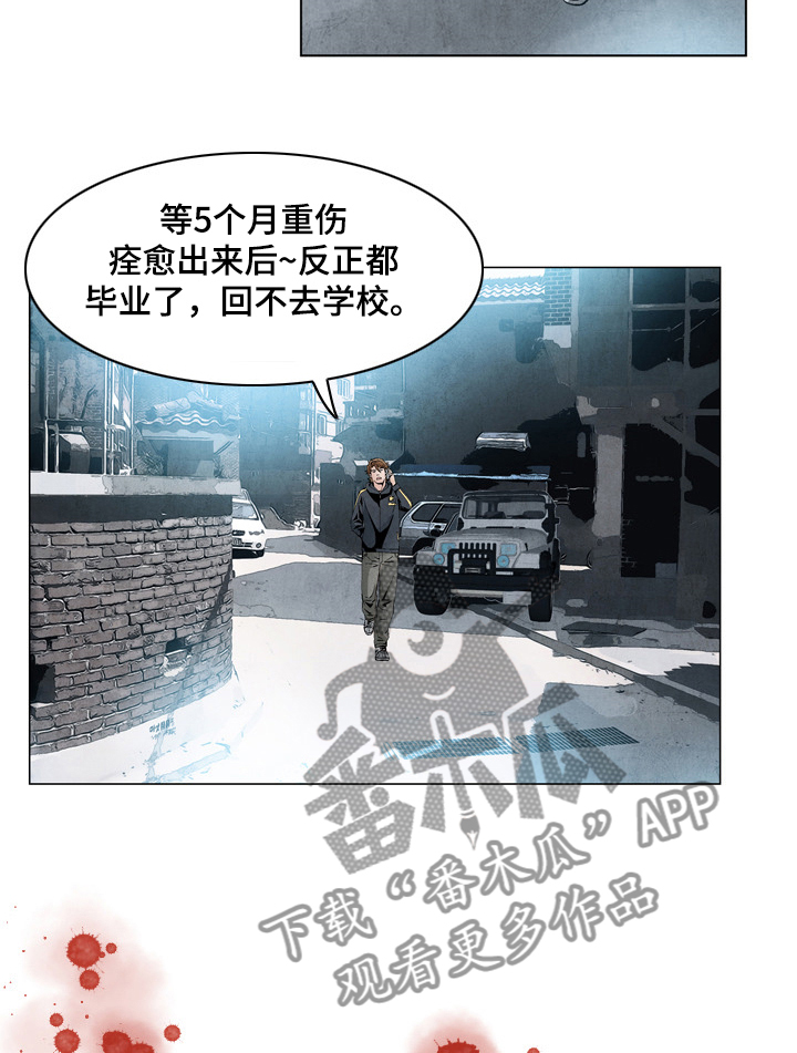 第43章：正义的使者10