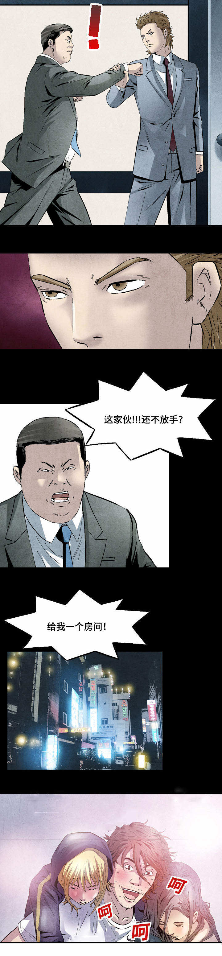 第22章：煎熬6