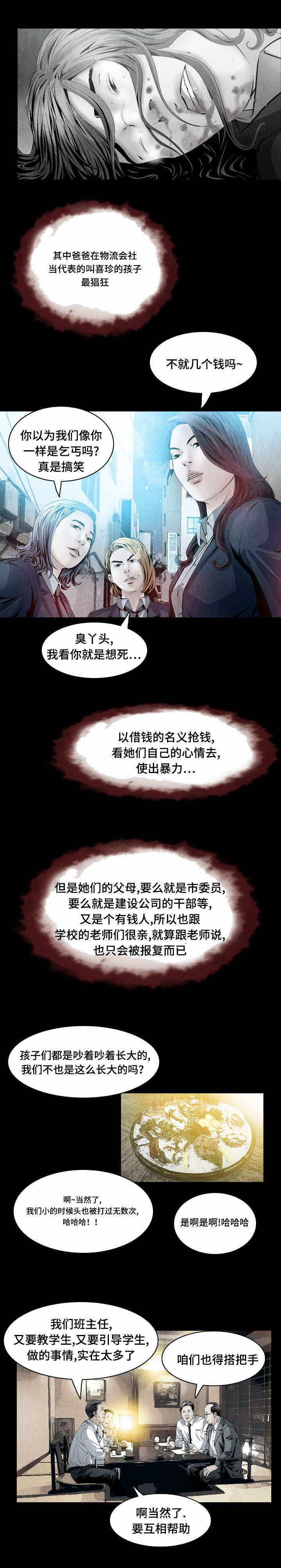 第40章：第一份委托1